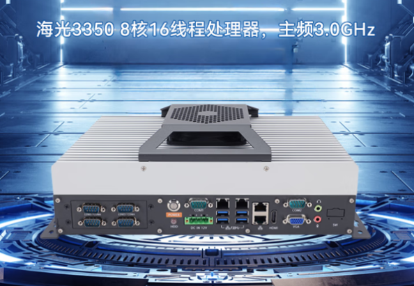 東田國產化嵌入式工控機.png 東田國產化嵌入式工控機.png