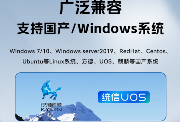 東田國產化嵌入式工控機操作系統.png 東田國產化嵌入式工控機操作系統.png