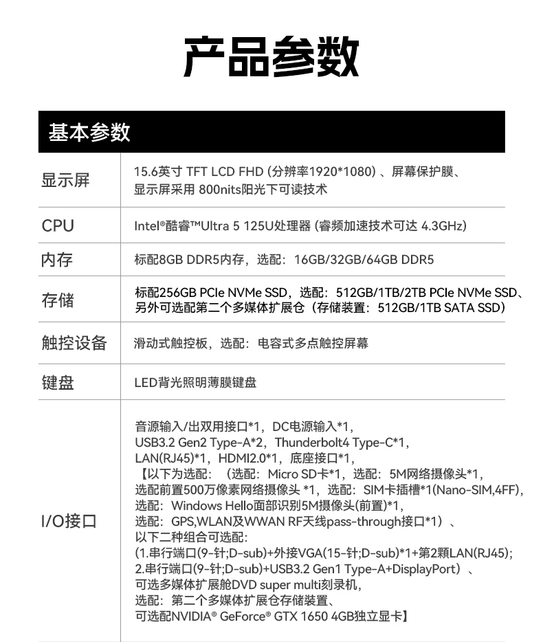 15.6寸三防加固筆記本,戶外勘探工業級電腦,高耐用便攜,DTN-S1514G.jpg