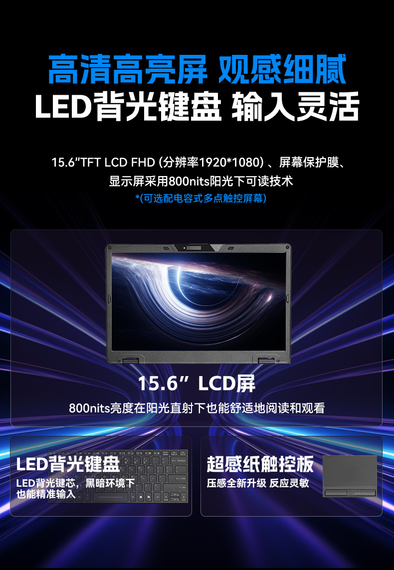 15.6寸三防加固筆記本,戶外勘探工業級電腦,高耐用便攜,DTN-S1514G.jpg