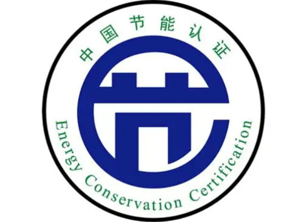 節能認證.png
