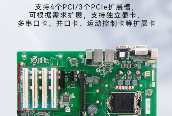 東田數采工控機主板擴展.png