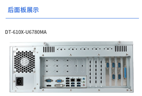 東田國(guó)產(chǎn)化兆芯工控機(jī).png 東田國(guó)產(chǎn)化兆芯工控機(jī).png