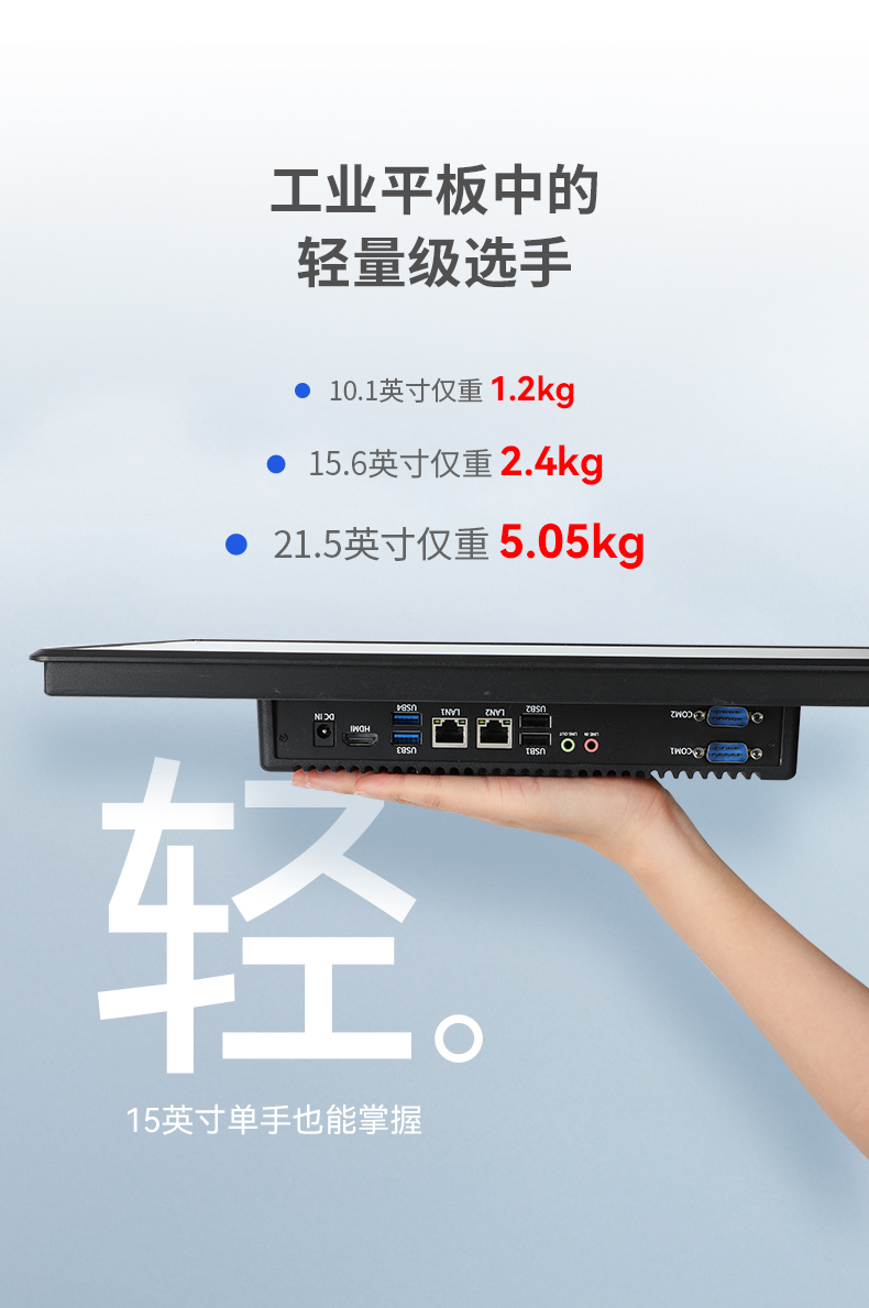 15.6英寸工業平板電腦,IP65防摔,數控自動化設備主機方案,DTP-1569-RK3568.jpg
