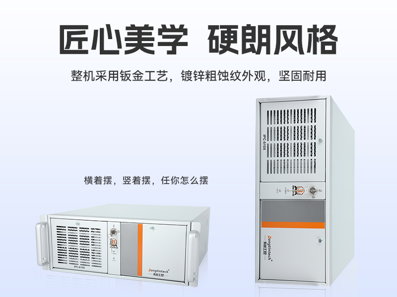 酷睿11代高性能工控機,10USB口工控主機電腦,DT-610X-BQ470MA