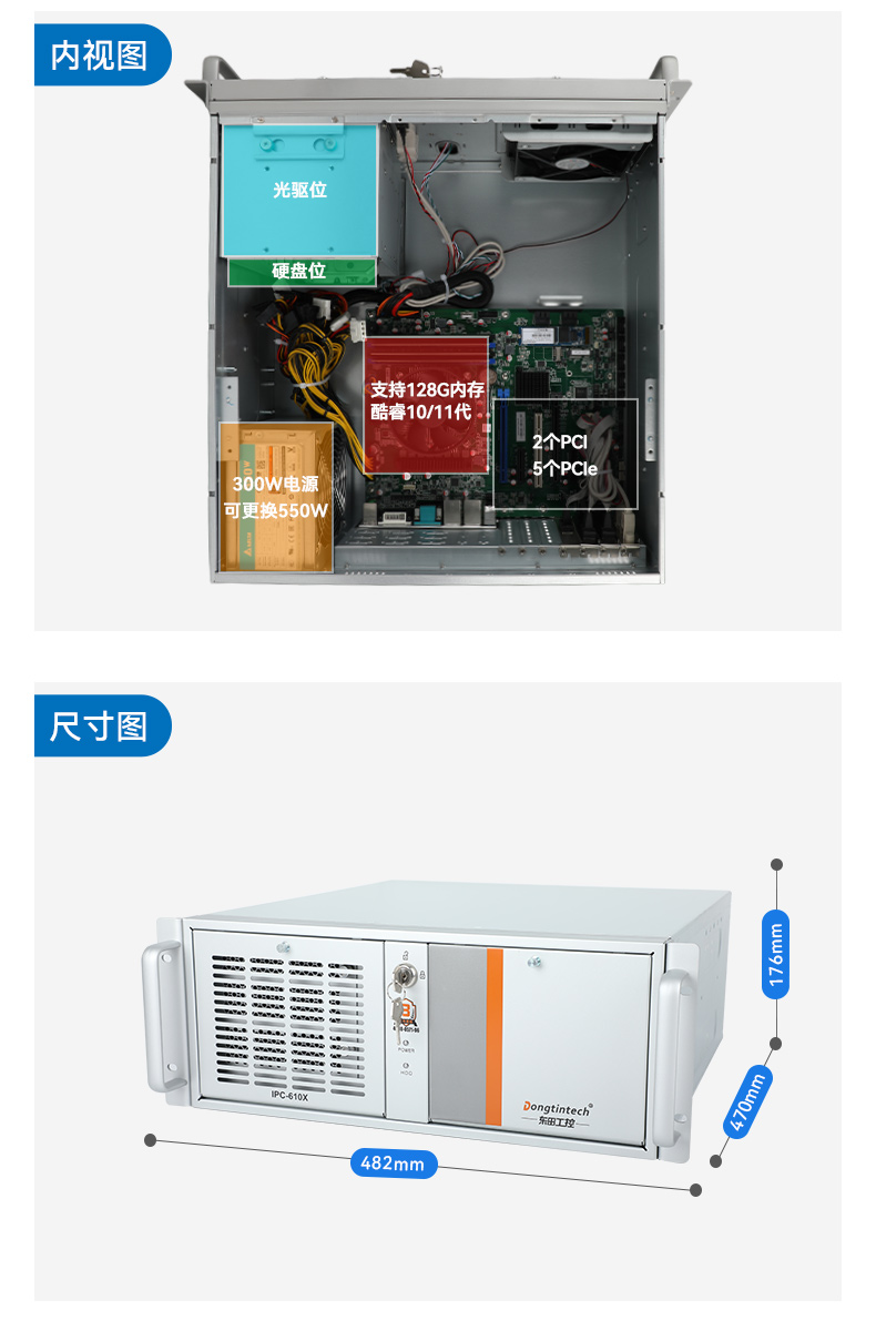 酷睿11代高性能工控機,10USB口工控主機電腦,DT-610X-BQ470MA.jpg
