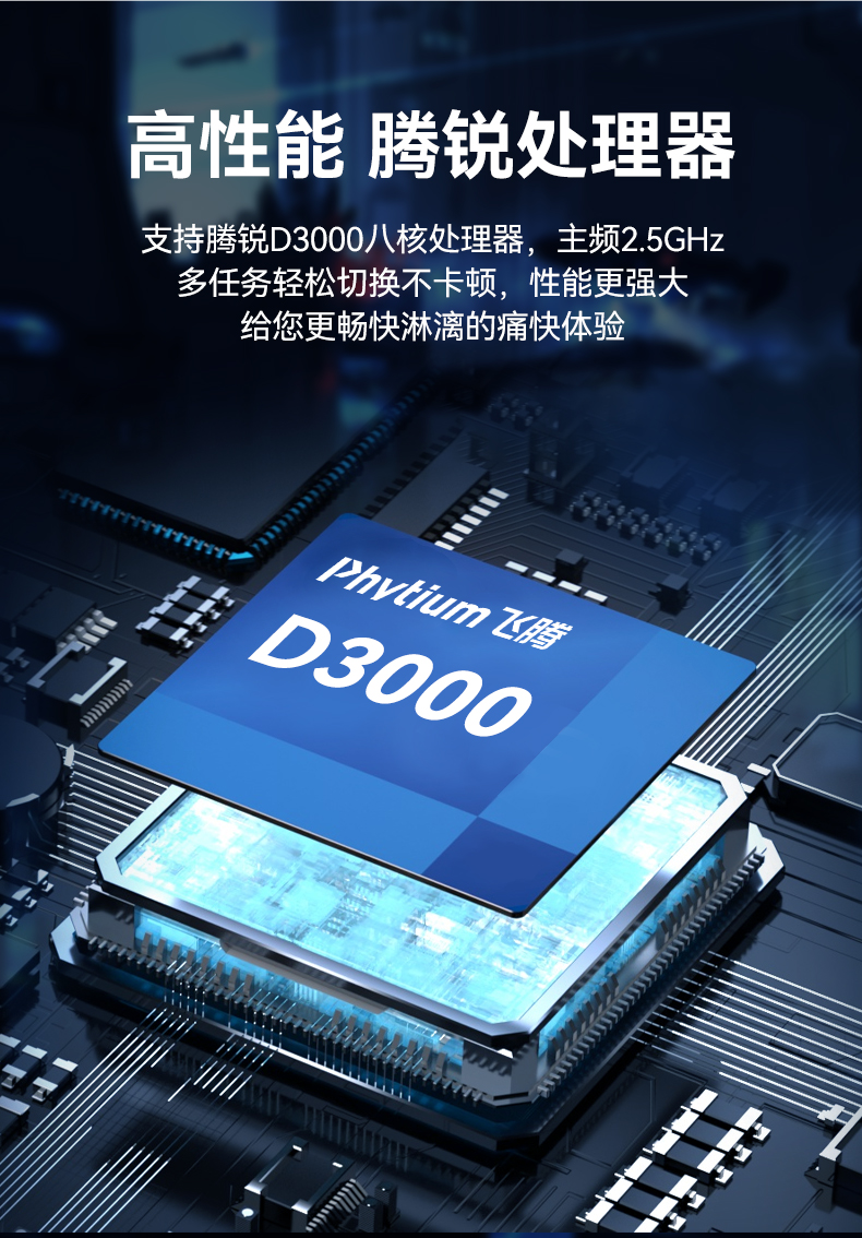 飛騰D3000高性能工控機(jī),10個(gè)usb口,雙通道DDR5,DT-61025-BD3KMC.jpg