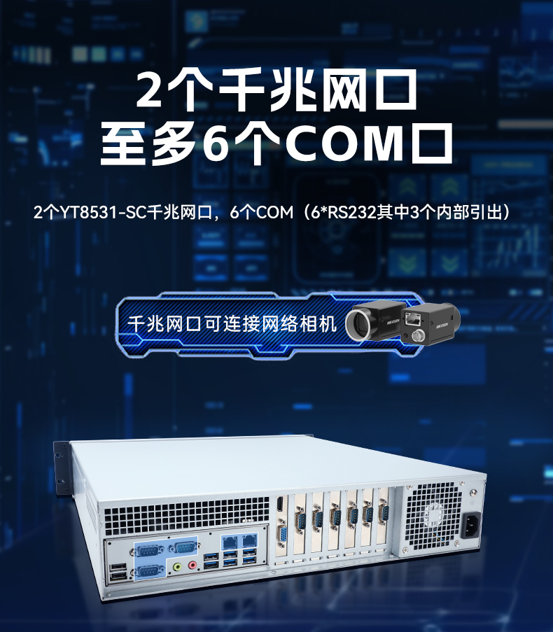 飛騰D3000高性能工控機(jī),10個(gè)usb口,雙通道DDR5,DT-61025-BD3KMC.jpg