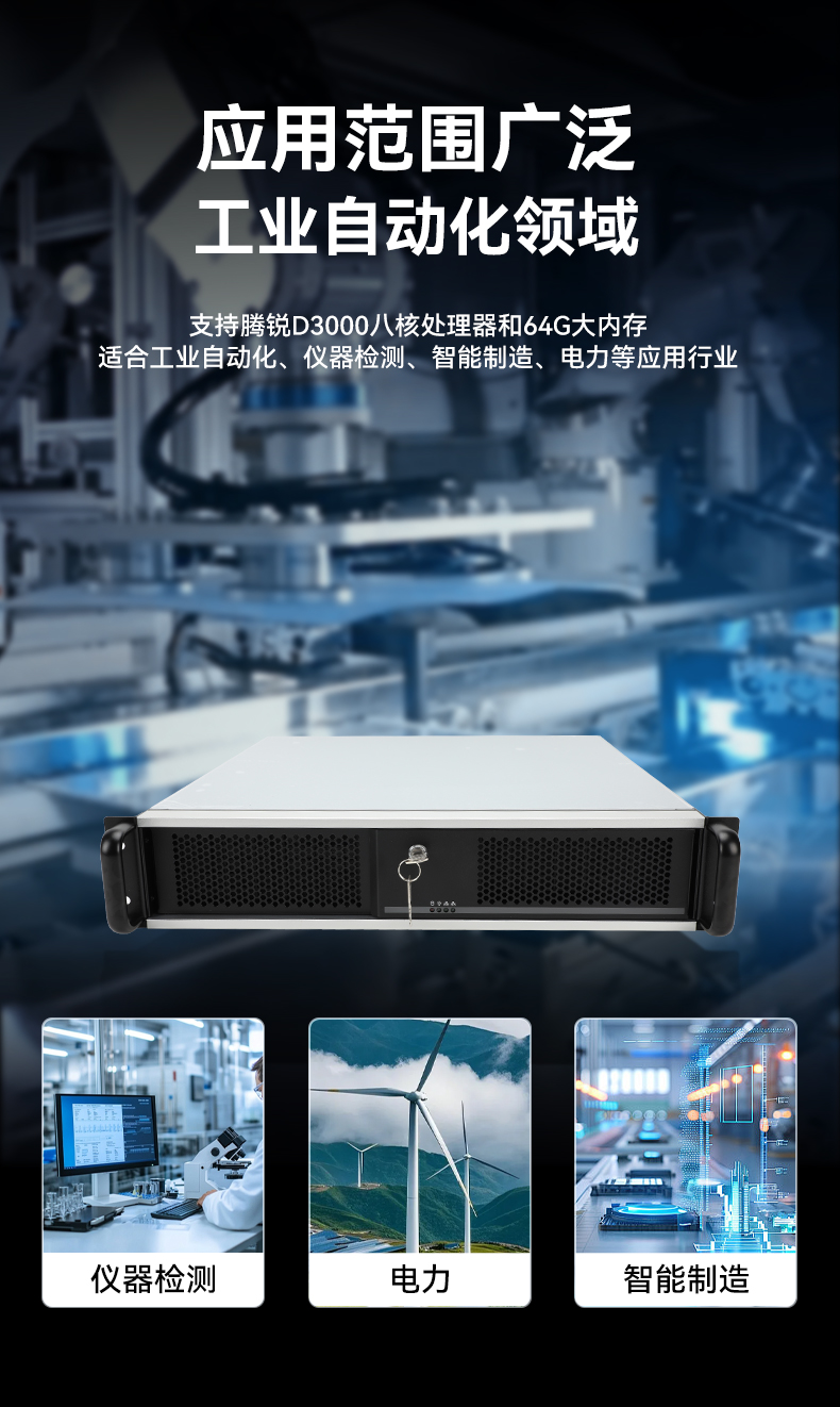 飛騰D3000高性能工控機(jī),10個(gè)usb口,雙通道DDR5,DT-61025-BD3KMC.jpg