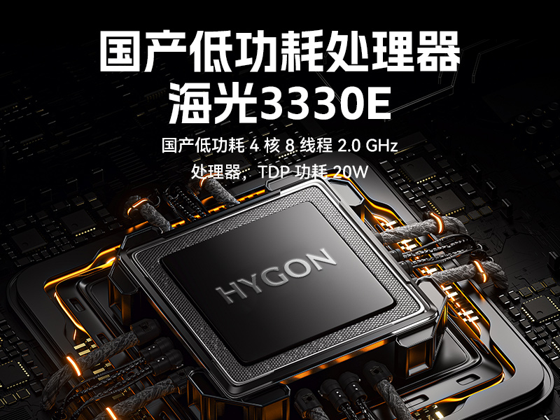 國產(chǎn)化加固型無風(fēng)扇工控機,海光3350Ecpu微型主機,DTB-3480-3330E