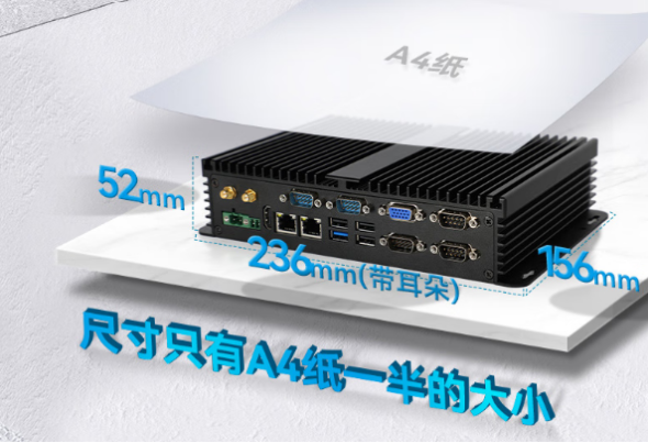 東田嵌入式工控機尺寸.png 東田嵌入式工控機尺寸.png