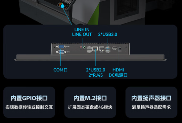 東田工業平板電腦端口.png 東田工業平板電腦端口.png