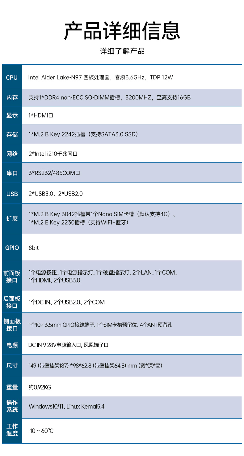 小型低功耗嵌入式工控機,工業(yè)級迷你主機推薦,DTB-3069-N95.jpg 小型低功耗嵌入式工控機,工業(yè)級迷你主機推薦,DTB-3069-N95.jpg
