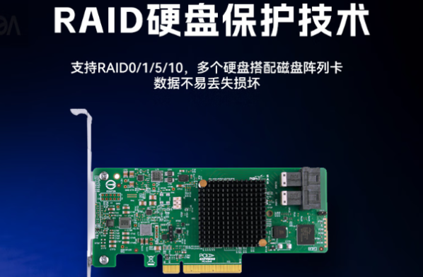 東田2u工業計算機硬盤RAID.png