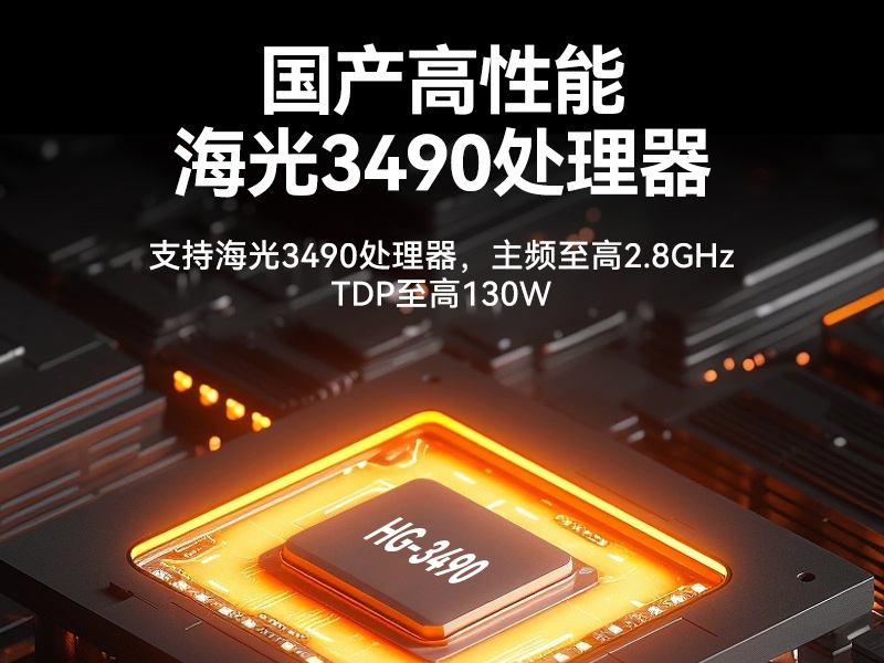 海光3490工控機,信創國產工控主機,DT-61025-B3490MB
