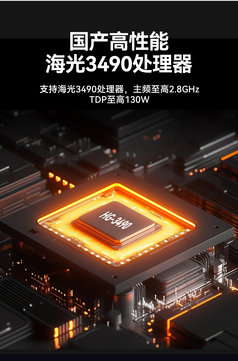 海光3490工控機,信創國產工控主機,DT-61025-B3490MB.jpg