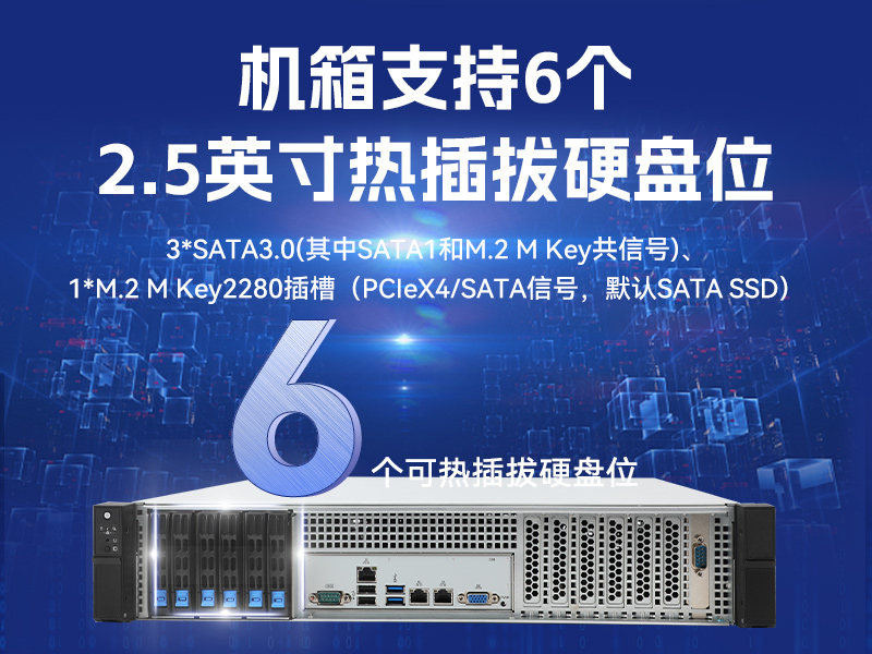 國產2U短款工控機,海光CPU高性能計算,支持雙硬盤熱插拔,DT-24306-B3490MB