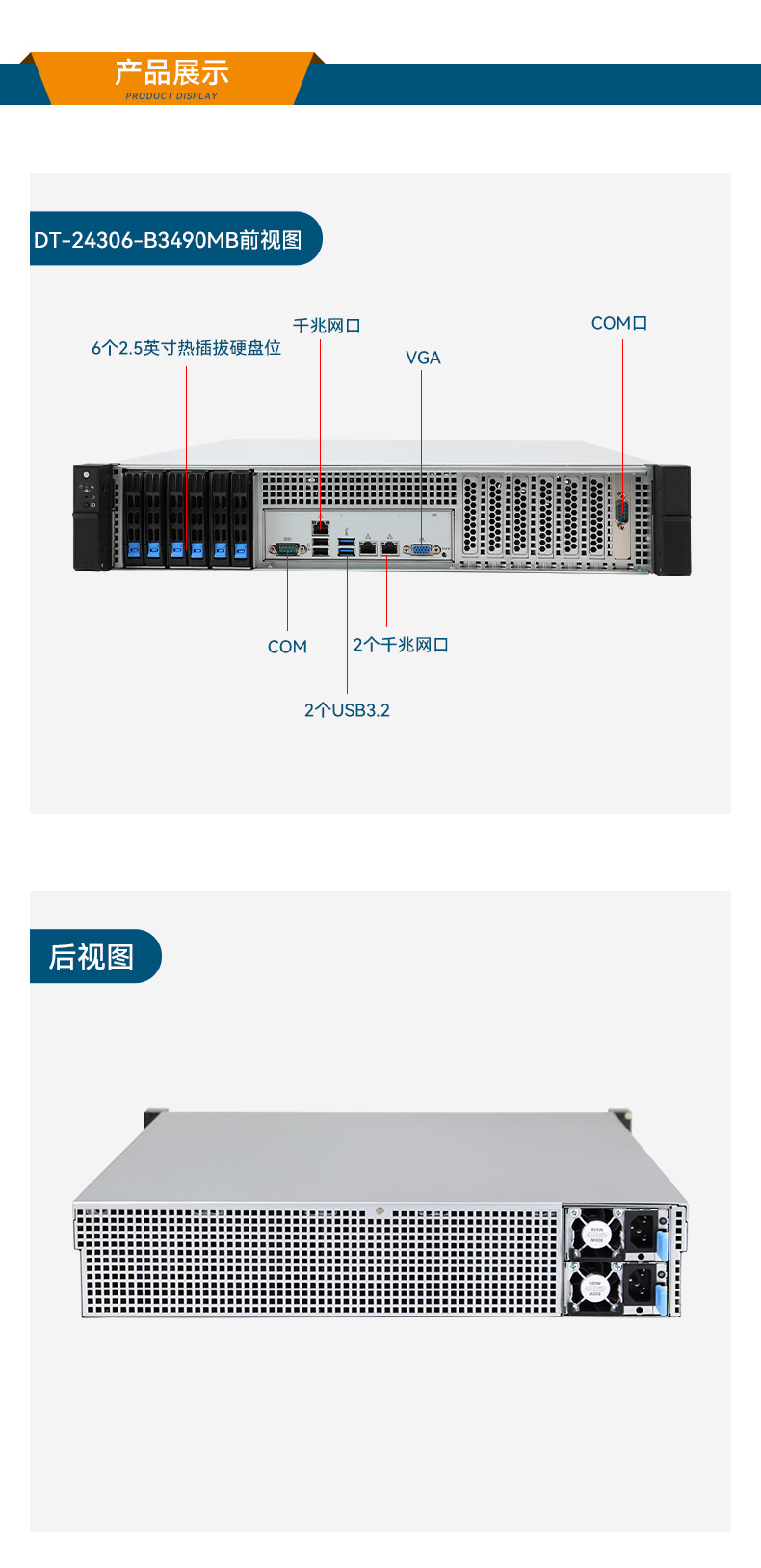 國產2U短款工控機,海光CPU高性能計算,支持雙硬盤熱插拔,DT-24306-B3490MB.jpg