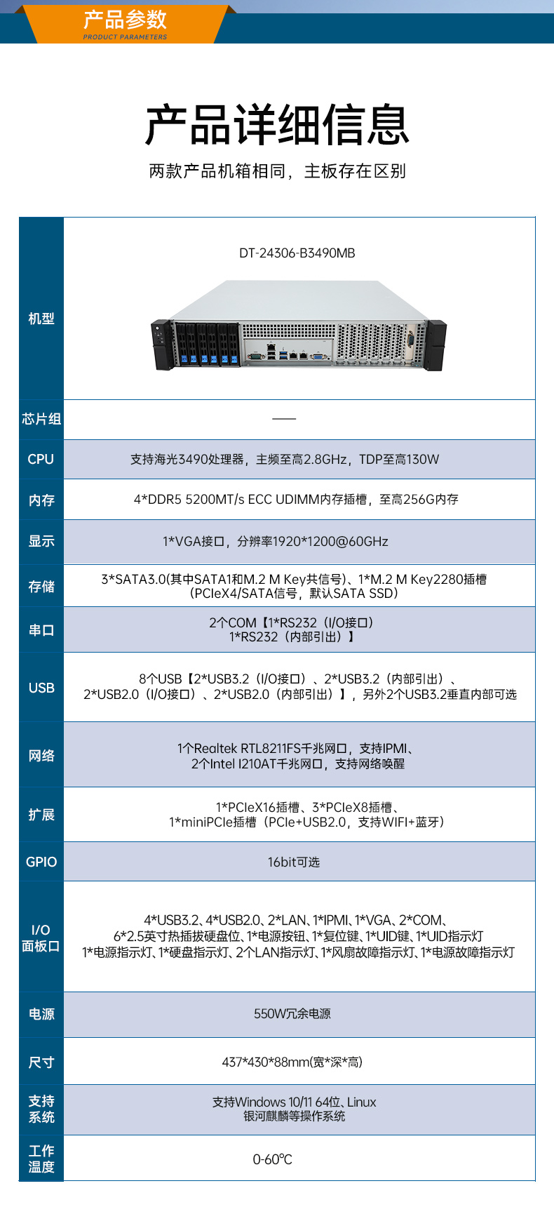 國產2U短款工控機,海光CPU高性能計算,支持雙硬盤熱插拔,DT-24306-B3490MB.jpg