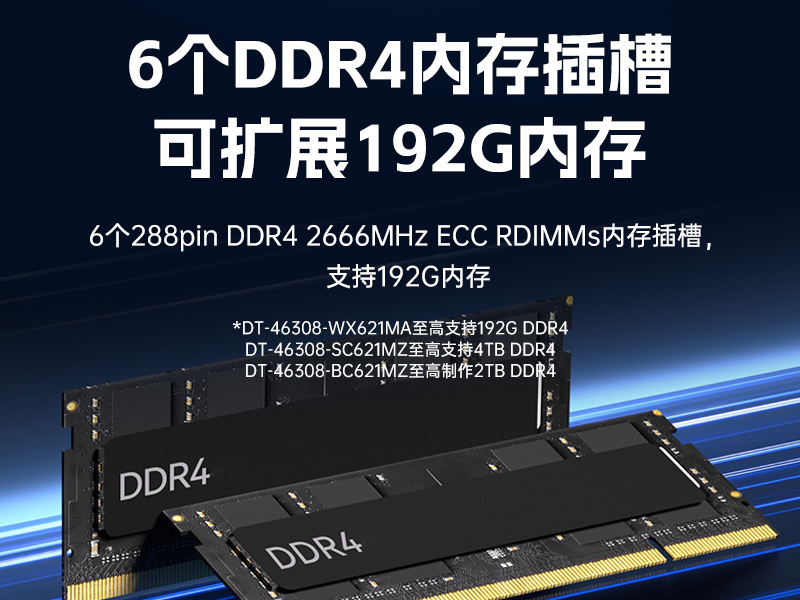 英特爾至強工控機,多PCIe擴展槽工業電腦,高性能計算主機,DT-46308-WX621MA