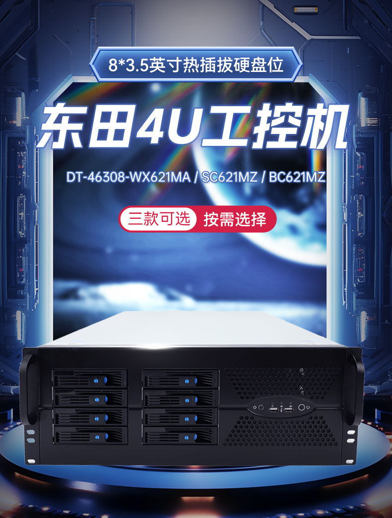 英特爾至強工控機,多PCIe擴展槽工業電腦,高性能計算主機,DT-46308-WX621MA.jpg