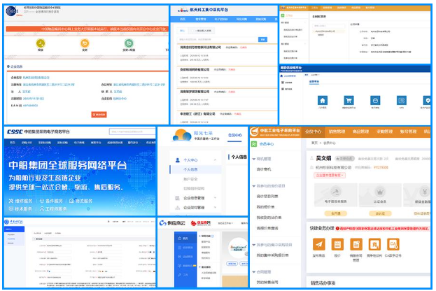 東田工控入駐的第三方平臺.png 東田工控入駐的第三方平臺.png