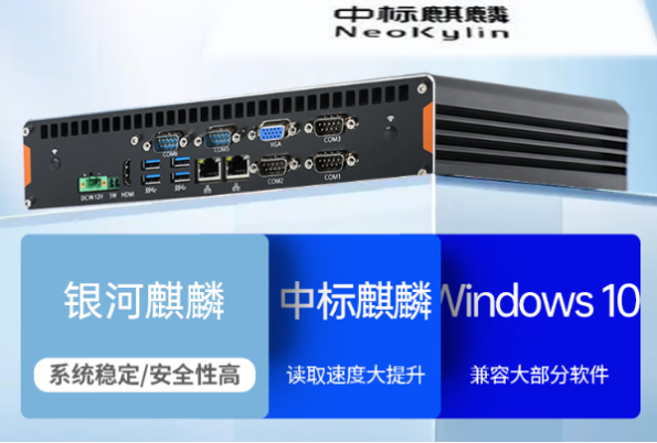 東田無風(fēng)扇電腦主機(jī)操作系統(tǒng).png 東田無風(fēng)扇電腦主機(jī)操作系統(tǒng).png