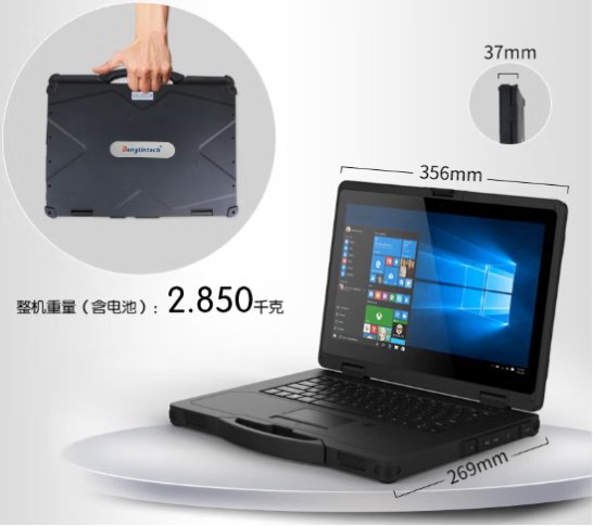 東田便攜式移動(dòng)電腦尺寸.png