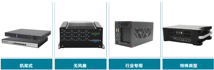 東田定制工控機(jī).png 東田定制工控機(jī).png