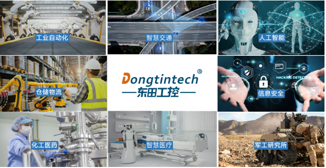 東田工控機(jī)應(yīng)用場景.png 東田工控機(jī)應(yīng)用場景.png