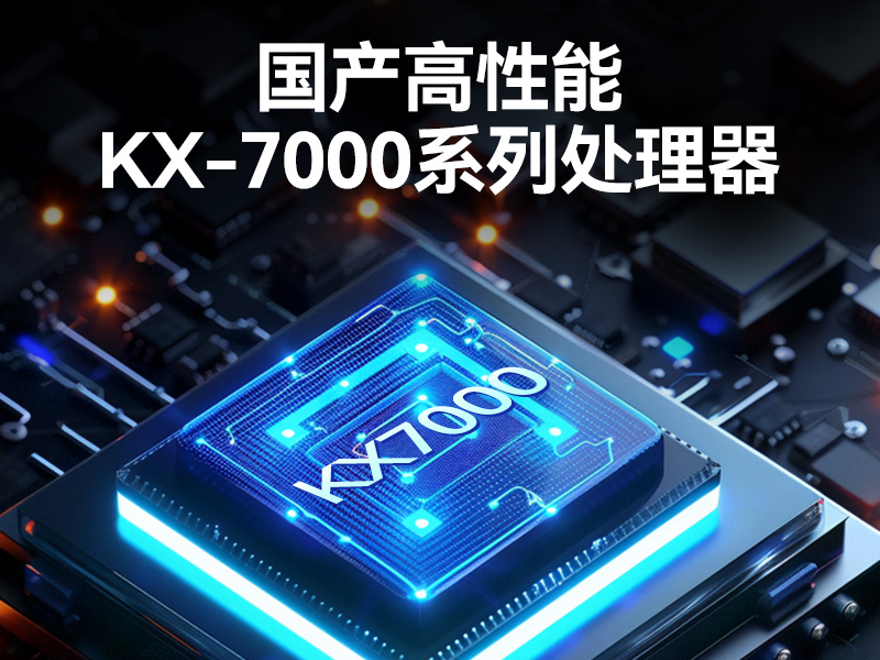 東田4U國產(chǎn)化工控機,兆芯KX-7000系列CPU,原生支持麒麟/UOS系統(tǒng),DT-610L-MKX7KMB