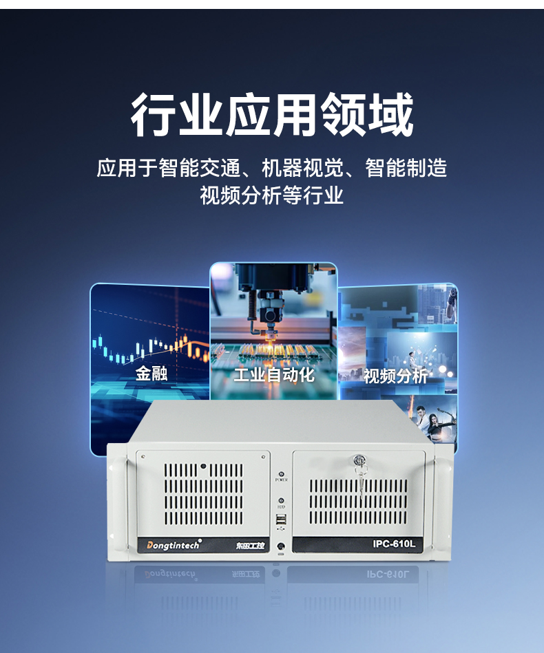 東田4U國產(chǎn)化工控機,兆芯KX-7000系列CPU,原生支持麒麟/UOS系統(tǒng),DT-610L-MKX7KMB.jpg