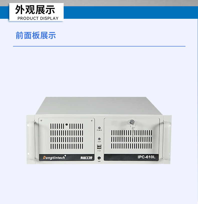 東田4U國產(chǎn)化工控機,兆芯KX-7000系列CPU,原生支持麒麟/UOS系統(tǒng),DT-610L-MKX7KMB.jpg
