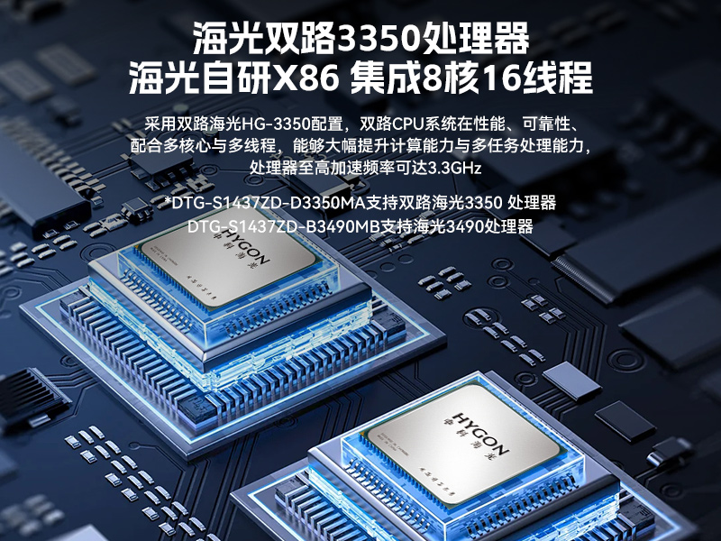 海光CPU加固便攜機,三屏異顯移動工作站,支持國產麒麟UOS系統,DTG-S1437ZD-B3490MB