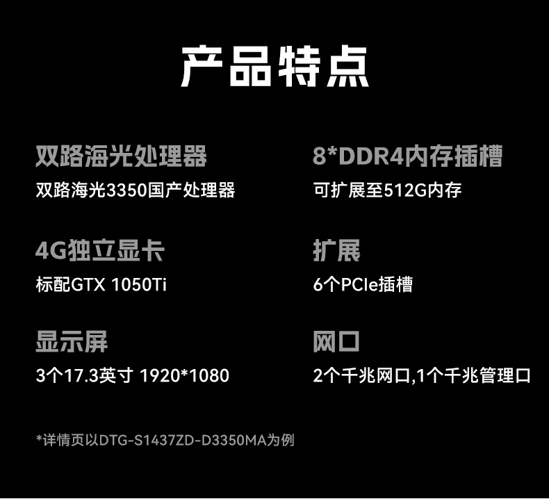 海光CPU加固便攜機,三屏異顯移動工作站,支持國產麒麟UOS系統,DTG-S1437ZD-B3490MB.jpg