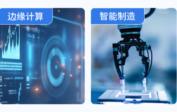 東田高性能嵌入式工控機應用場景.png 東田高性能嵌入式工控機應用場景.png