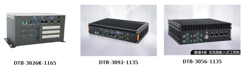 東田酷睿11代嵌入式計算機.png 東田酷睿11代嵌入式計算機.png