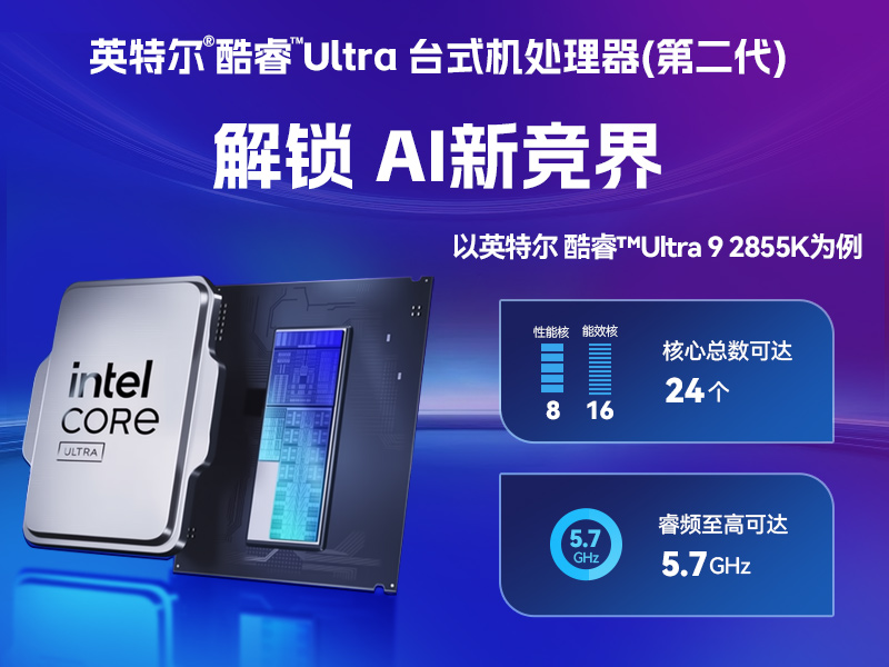 英特爾酷睿Ultra工控機,高性能機器視覺主機,AI運算工控主機,DT-61025-WW880MA