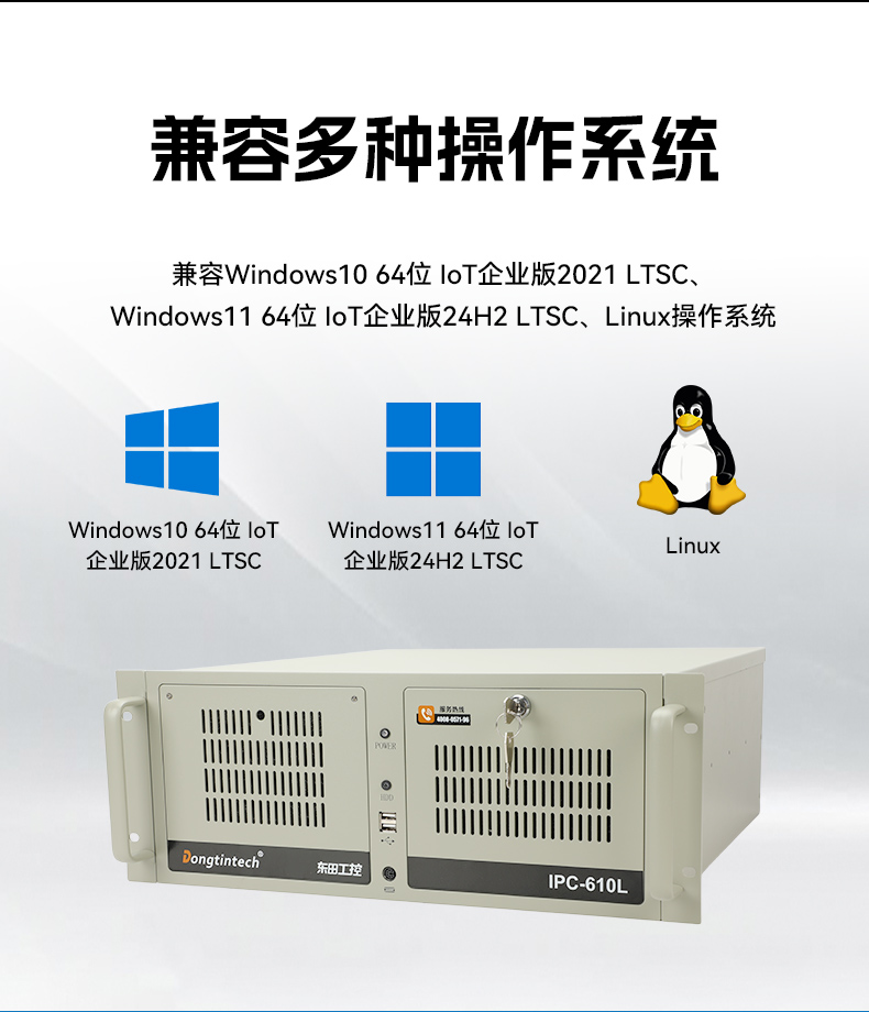 英特爾酷睿Ultra二代工控機,機器視覺AI高性能主機,DT-610L-WW880MA.jpg 英特爾酷睿Ultra二代工控機,機器視覺AI高性能主機,DT-610L-WW880MA.jpg