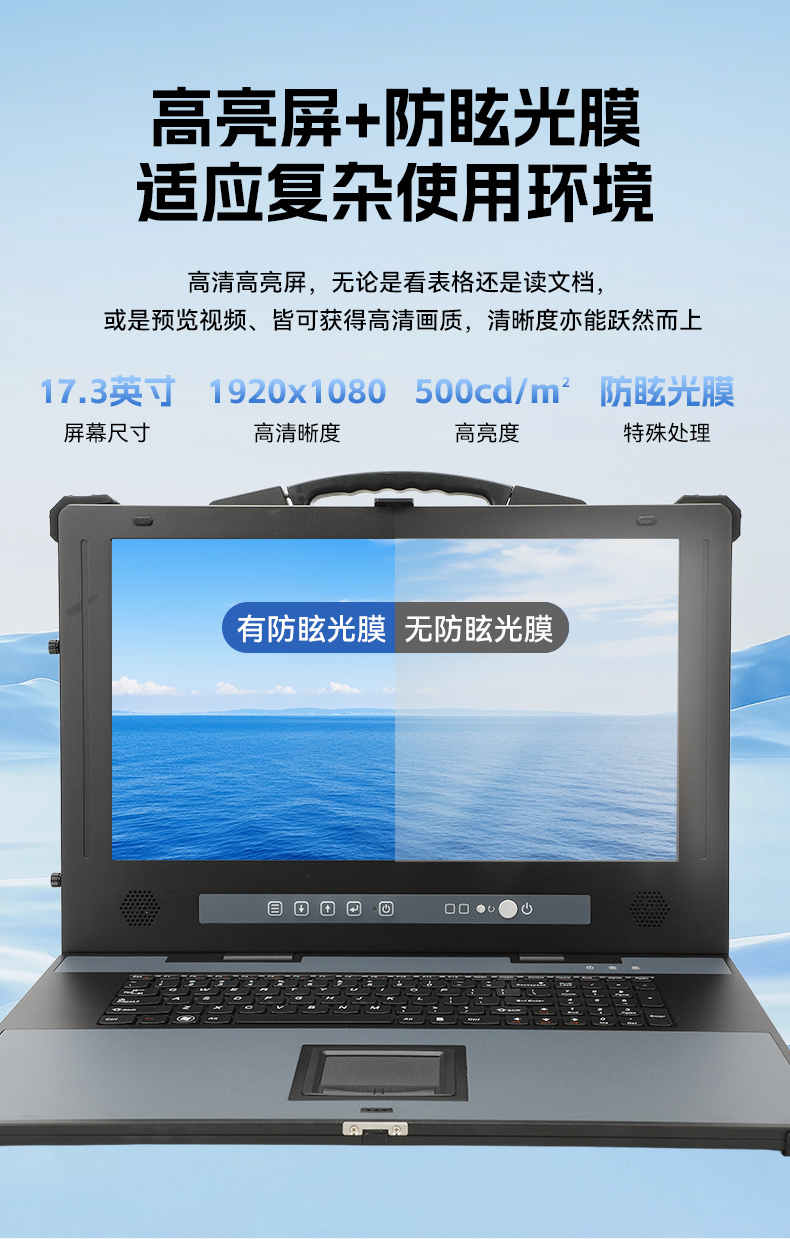 17.3英寸下翻便攜機,酷睿Ultra工控運維主機,DTG-1417ZD-WW880MA.jpg 17.3英寸下翻便攜機,酷睿Ultra工控運維主機,DTG-1417ZD-WW880MA.jpg