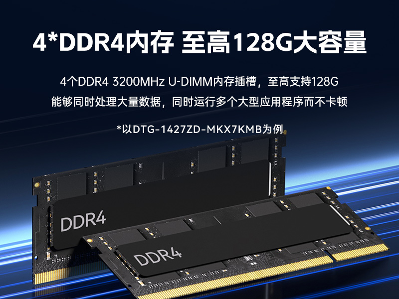 國產雙屏加固便攜機,海光3350麒麟系統主機,DTG-1427ZD-D3350MA