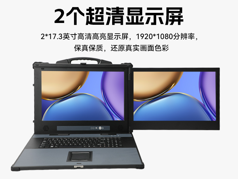 國產雙屏加固便攜機,海光3350麒麟系統主機,DTG-1427ZD-D3350MA