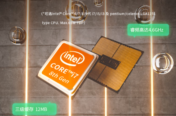 東田工業(yè)一體機處理器.png 東田工業(yè)一體機處理器.png